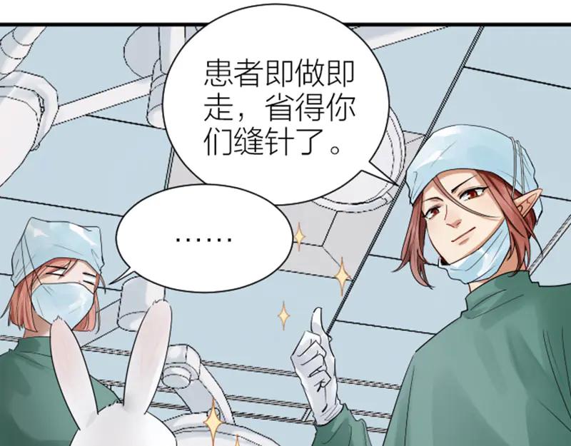 《降智小甜饼》第272-273话 温暖的狗狗 第14页