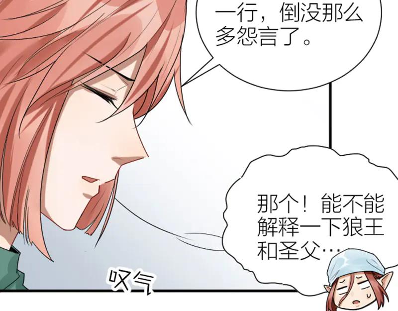 《降智小甜饼》第272-273话 温暖的狗狗 第35页