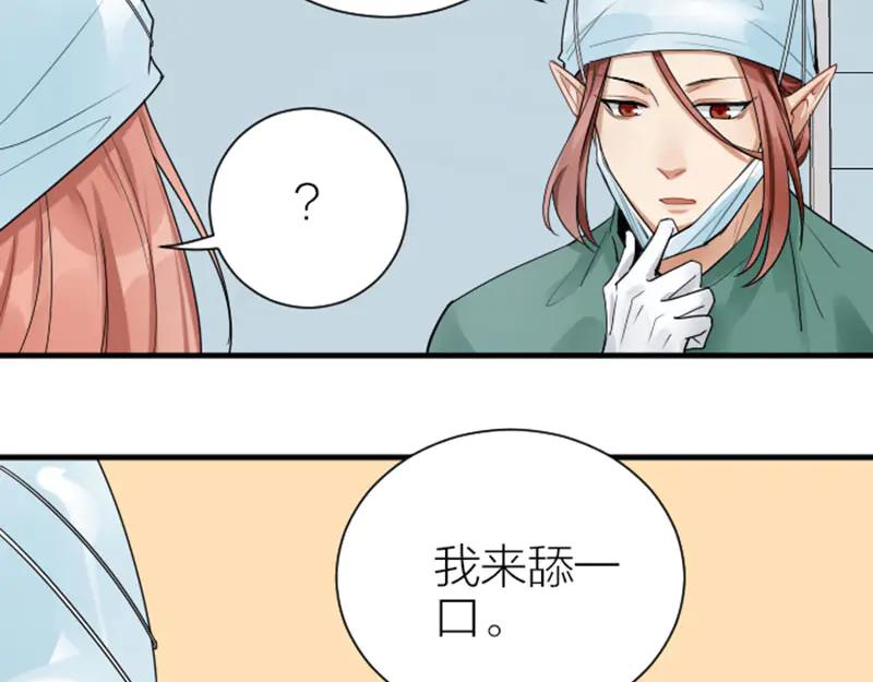 《降智小甜饼》第272-273话 温暖的狗狗 第9页