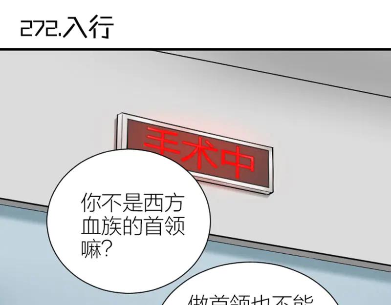 《降智小甜饼》第272-273话 温暖的狗狗 第3页