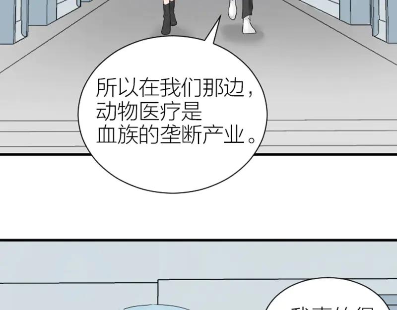《降智小甜饼》第272-273话 温暖的狗狗 第18页