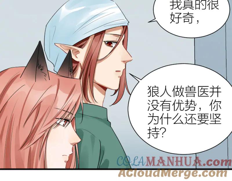 《降智小甜饼》第272-273话 温暖的狗狗 第19页