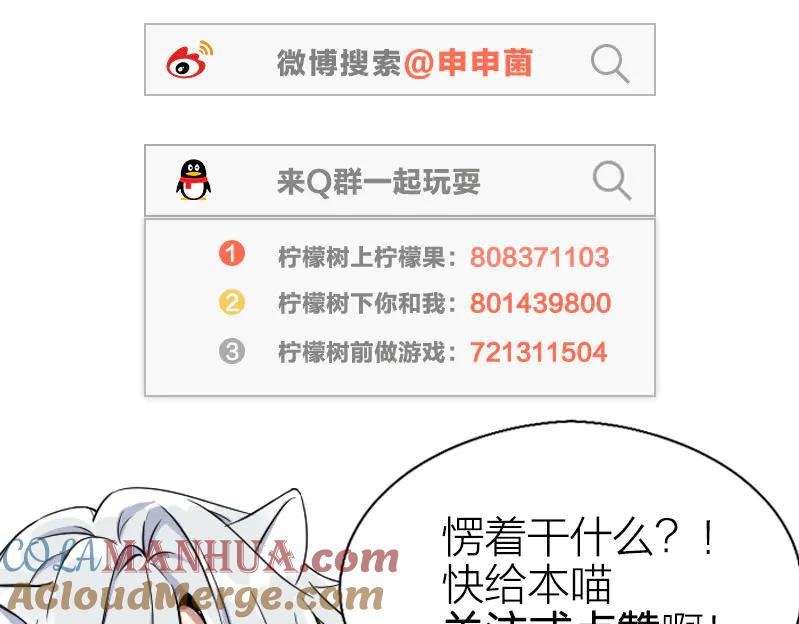 《降智小甜饼》第272-273话 温暖的狗狗 第55页