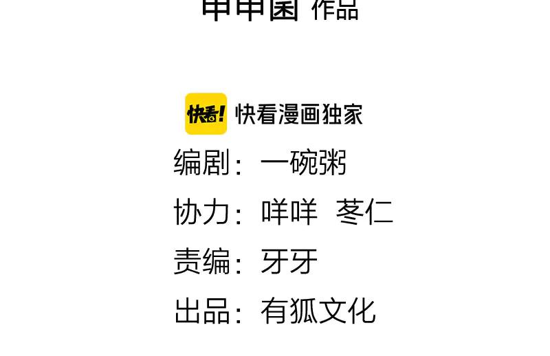 《降智小甜饼》第272-273话 温暖的狗狗 第2页