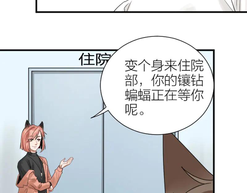 《降智小甜饼》第272-273话 温暖的狗狗 第41页