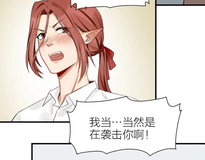 《降智小甜饼》第274-275话 偷袭 第38页