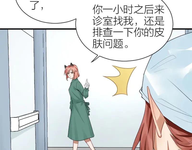 《降智小甜饼》第274-275话 偷袭 第12页