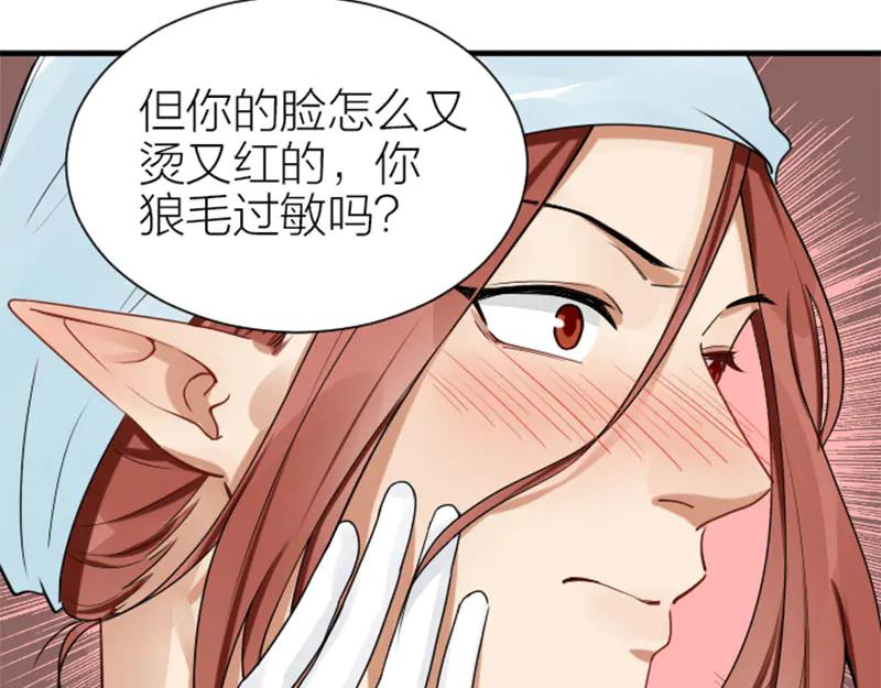 《降智小甜饼》第274-275话 偷袭 第9页