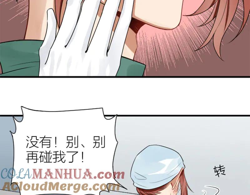 《降智小甜饼》第274-275话 偷袭 第10页