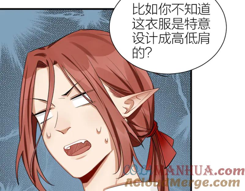 《降智小甜饼》第274-275话 偷袭 第40页