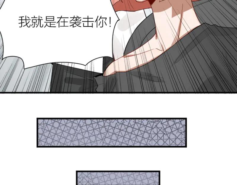 《降智小甜饼》第274-275话 偷袭 第44页