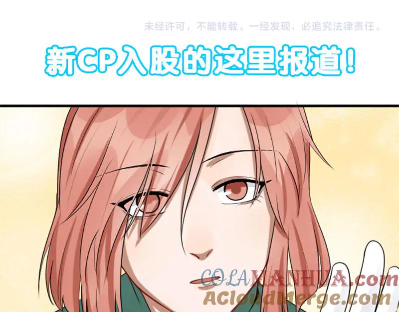 《降智小甜饼》第274-275话 偷袭 第49页