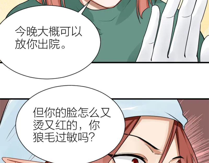 《降智小甜饼》第274-275话 偷袭 第50页