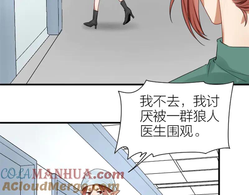 《降智小甜饼》第274-275话 偷袭 第13页