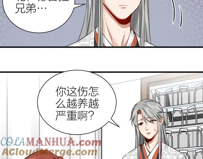 《降智小甜饼》第274-275话 偷袭 第46页