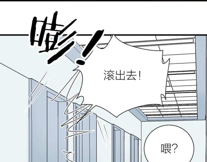 《降智小甜饼》第274-275话 偷袭 第56页
