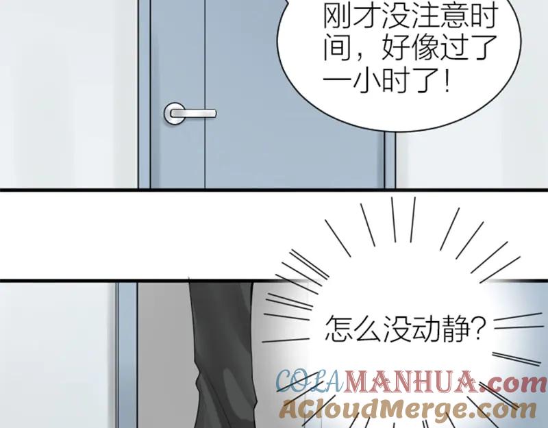 《降智小甜饼》第274-275话 偷袭 第22页