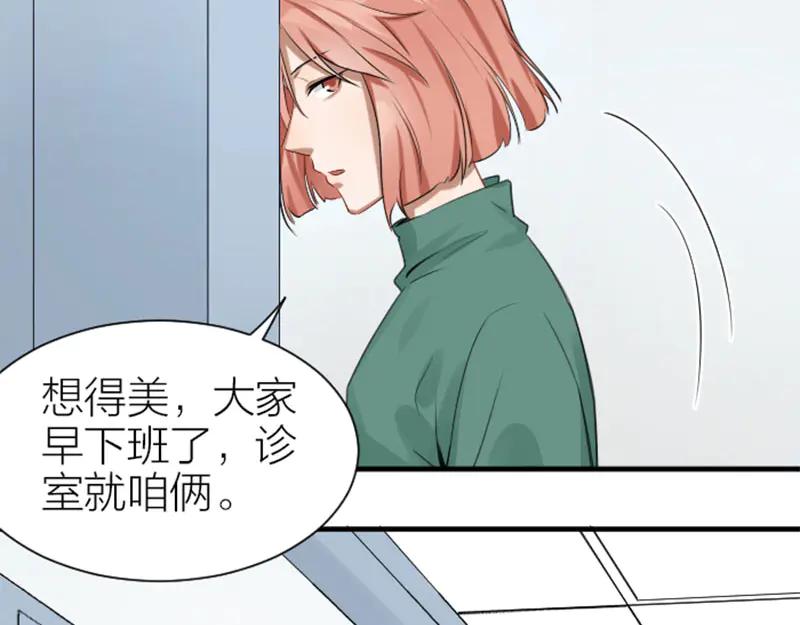 《降智小甜饼》第274-275话 偷袭 第15页