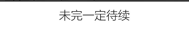 《降智小甜饼》第274-275话 偷袭 第48页