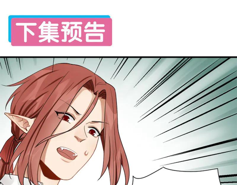 《降智小甜饼》第274-275话 偷袭 第53页