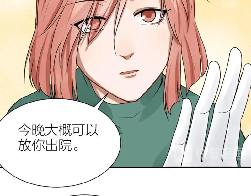 《降智小甜饼》第274-275话 偷袭 第8页
