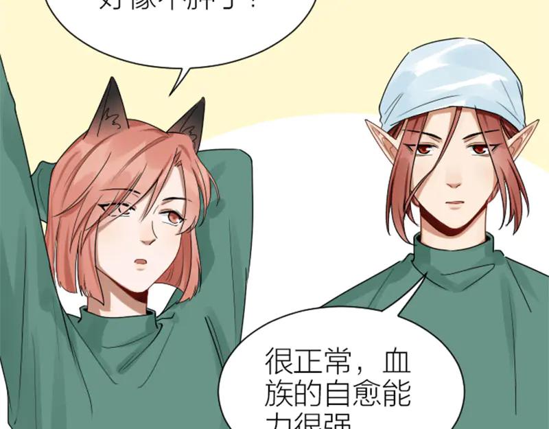 《降智小甜饼》第274-275话 偷袭 第5页