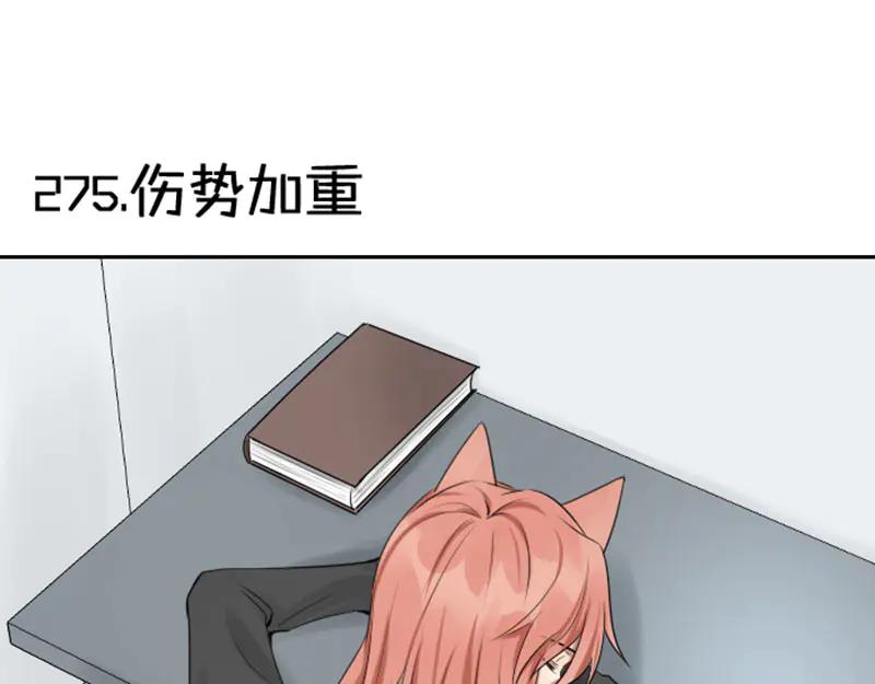 《降智小甜饼》第274-275话 偷袭 第26页