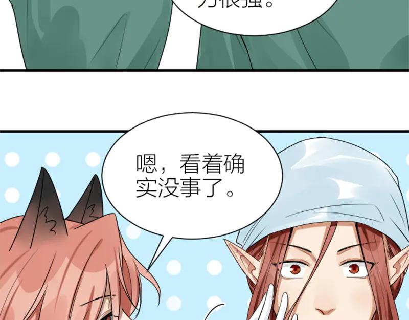 《降智小甜饼》第274-275话 偷袭 第6页