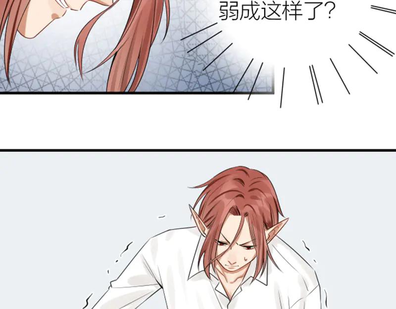 《降智小甜饼》第274-275话 偷袭 第32页