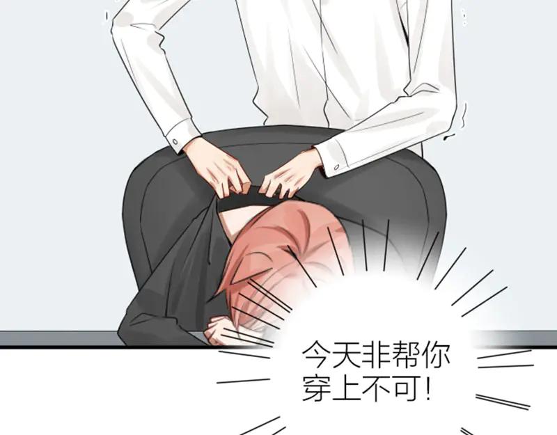 《降智小甜饼》第274-275话 偷袭 第33页