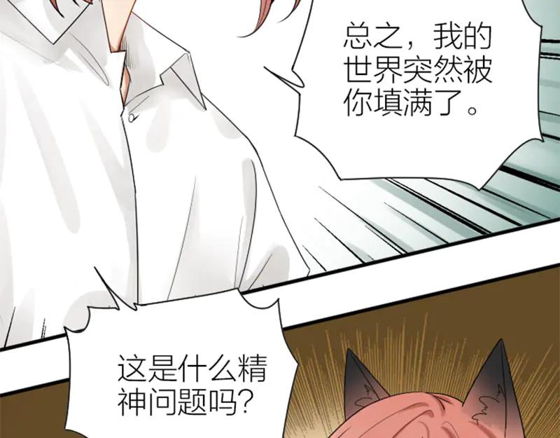 《降智小甜饼》第274-275话 偷袭 第54页
