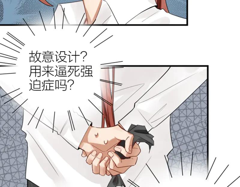 《降智小甜饼》第274-275话 偷袭 第41页