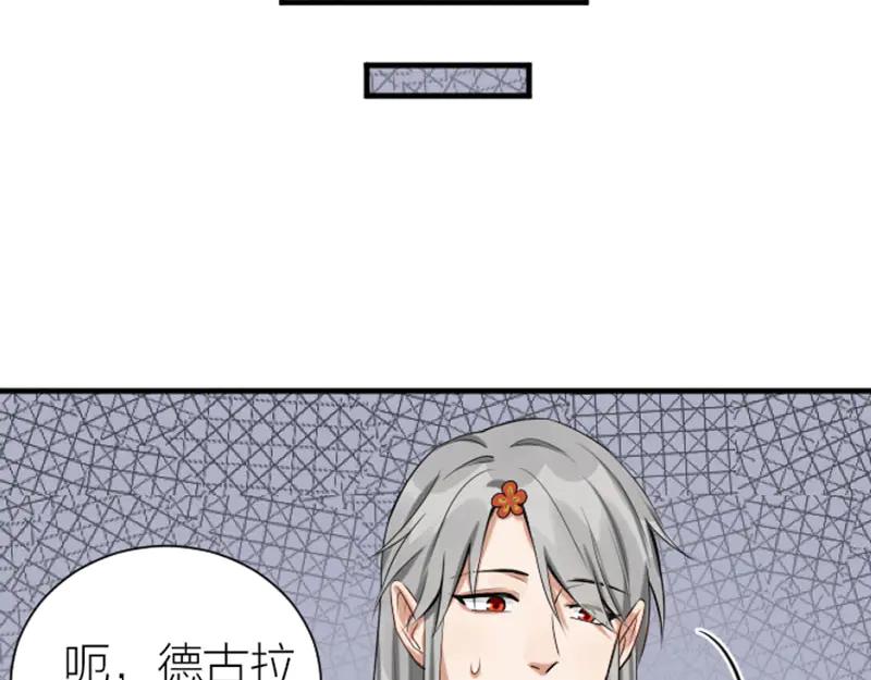 《降智小甜饼》第274-275话 偷袭 第45页