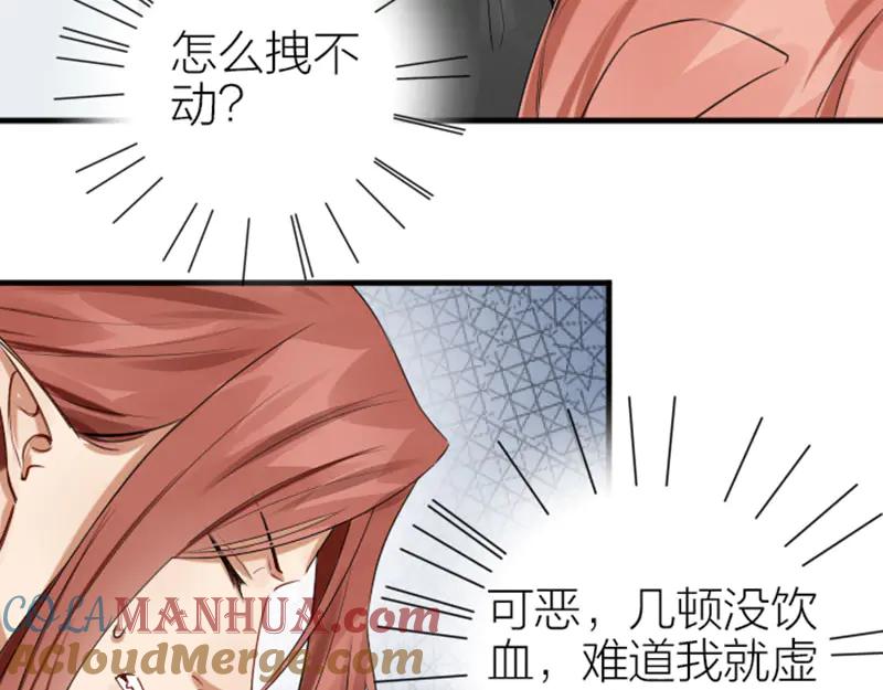 《降智小甜饼》第274-275话 偷袭 第31页