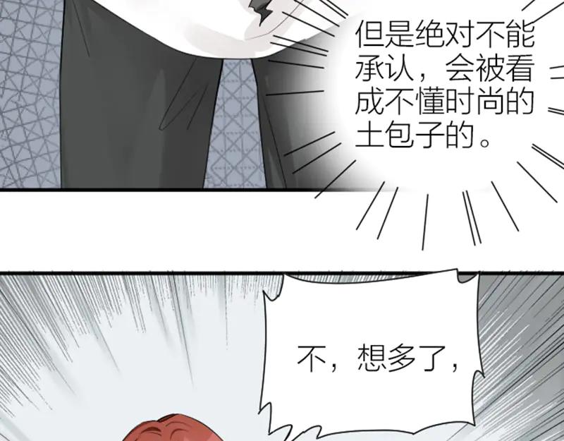 《降智小甜饼》第274-275话 偷袭 第42页