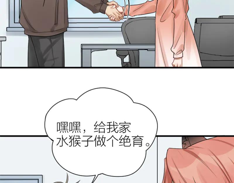 《降智小甜饼》第276-278话 在一起吧！ 第57页
