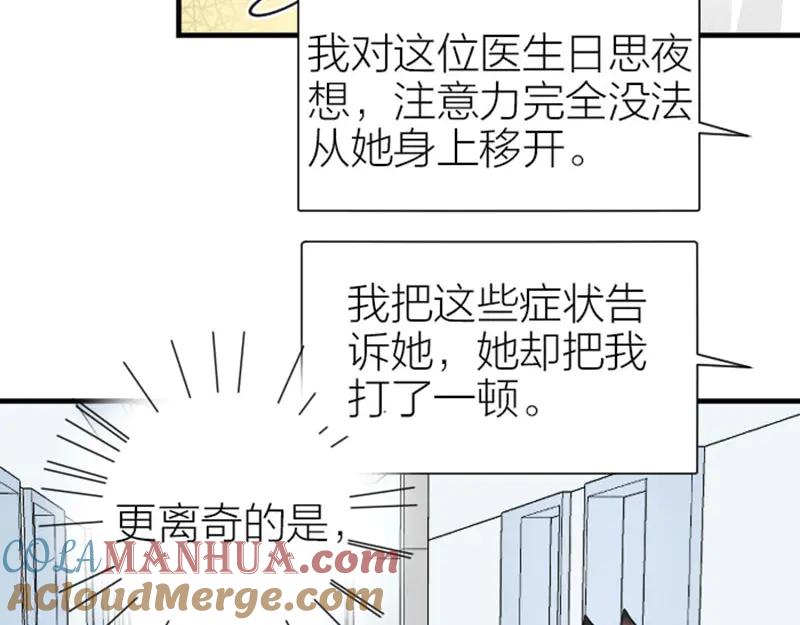 《降智小甜饼》第276-278话 在一起吧！ 第43页