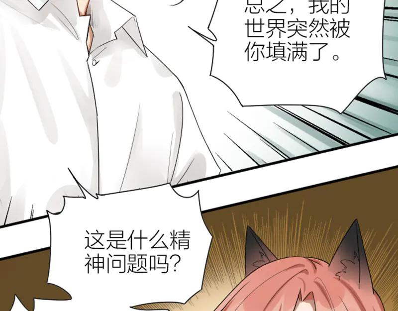 《降智小甜饼》第276-278话 在一起吧！ 第18页