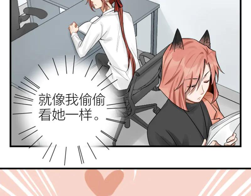 《降智小甜饼》第276-278话 在一起吧！ 第45页