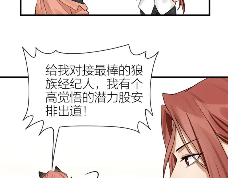 《降智小甜饼》第276-278话 在一起吧！ 第36页
