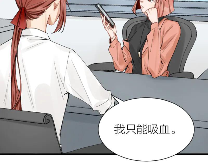 《降智小甜饼》第276-278话 在一起吧！ 第6页