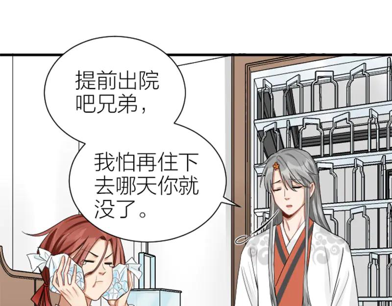 《降智小甜饼》第276-278话 在一起吧！ 第63页