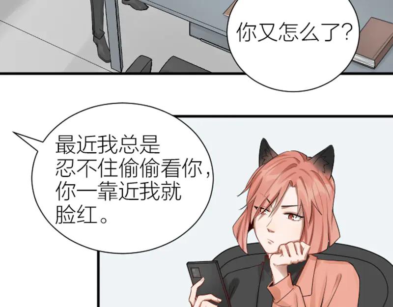 《降智小甜饼》第276-278话 在一起吧！ 第14页