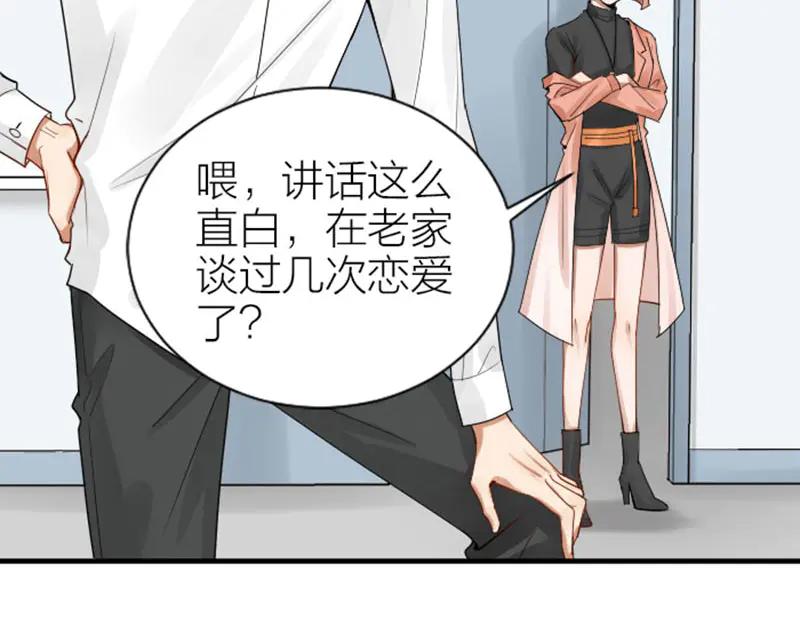 《降智小甜饼》第276-278话 在一起吧！ 第29页