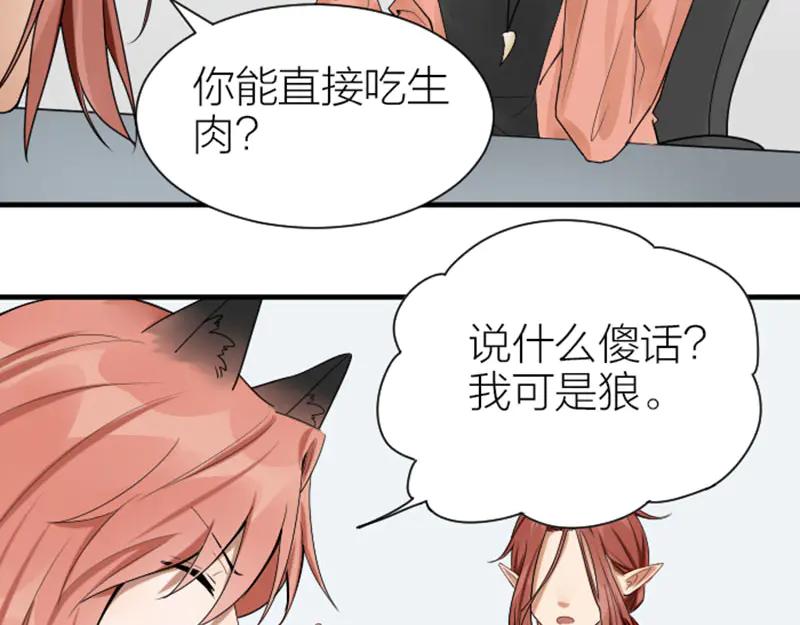 《降智小甜饼》第276-278话 在一起吧！ 第8页