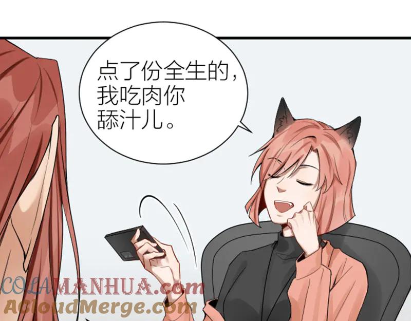 《降智小甜饼》第276-278话 在一起吧！ 第7页