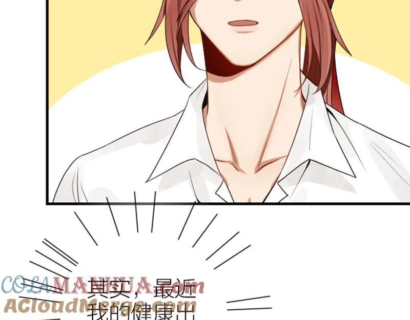 《降智小甜饼》第276-278话 在一起吧！ 第10页