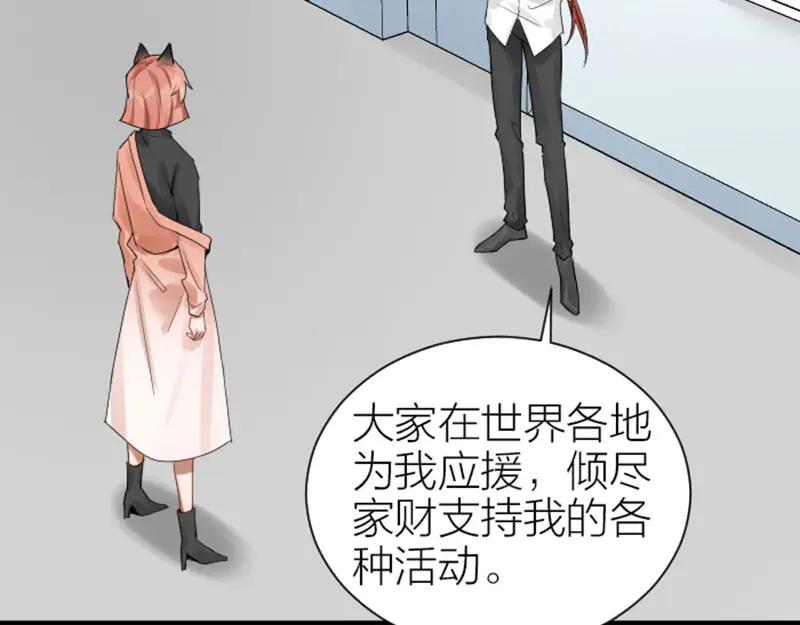 《降智小甜饼》第276-278话 在一起吧！ 第32页