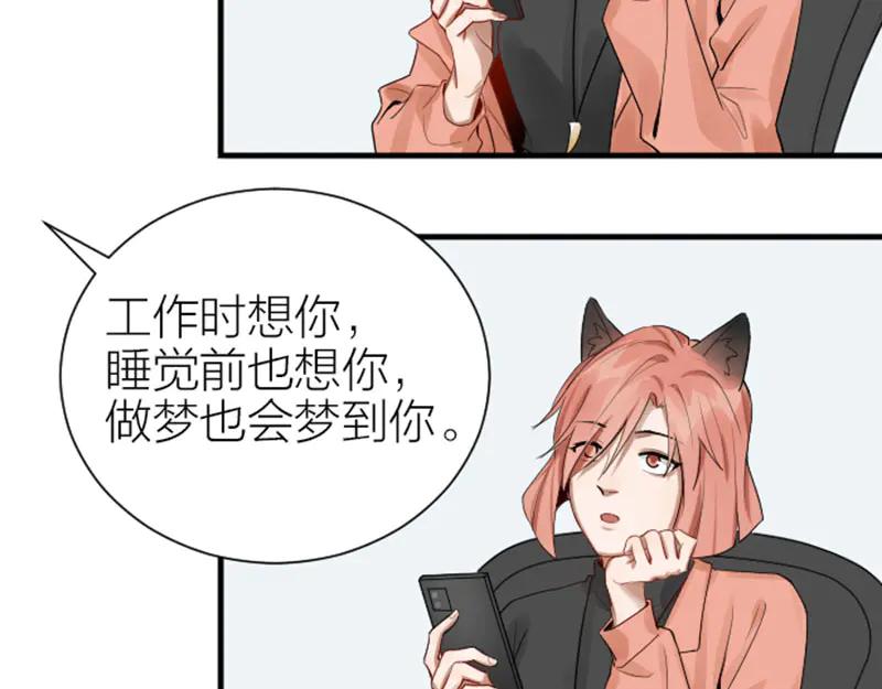 《降智小甜饼》第276-278话 在一起吧！ 第15页