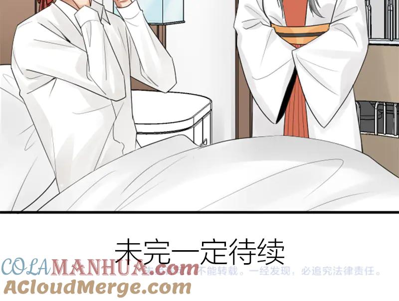 《降智小甜饼》第276-278话 在一起吧！ 第64页